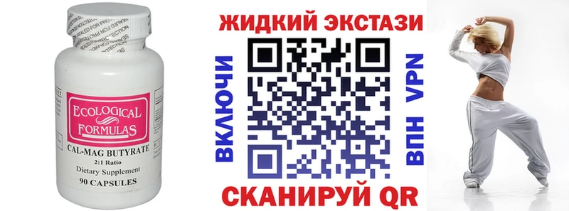Бутират буратино  Юхнов 