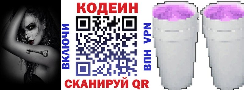 гидра ссылки Юхнов Codein Purple Drank