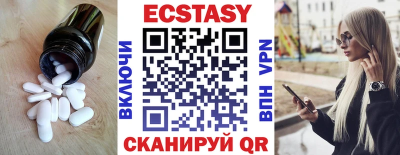 Ecstasy 250 мг  Юхнов 