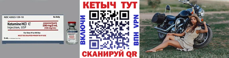 КЕТАМИН VHQ  Юхнов 