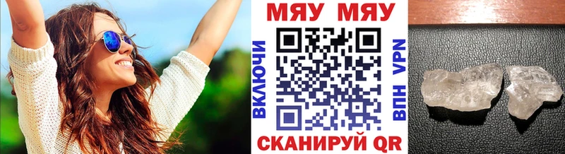 Меф мяу мяу Юхнов