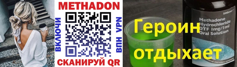 Метадон VHQ Юхнов